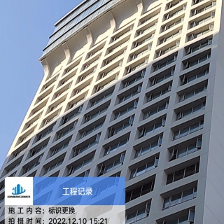 醫(yī)院標(biāo)識更換