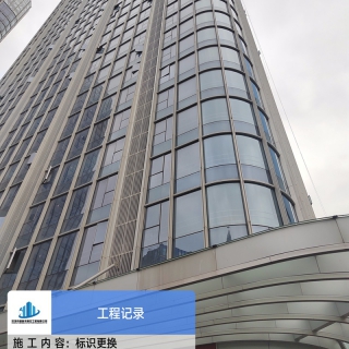 施工現(xiàn)場(chǎng)